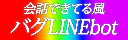 bot banner